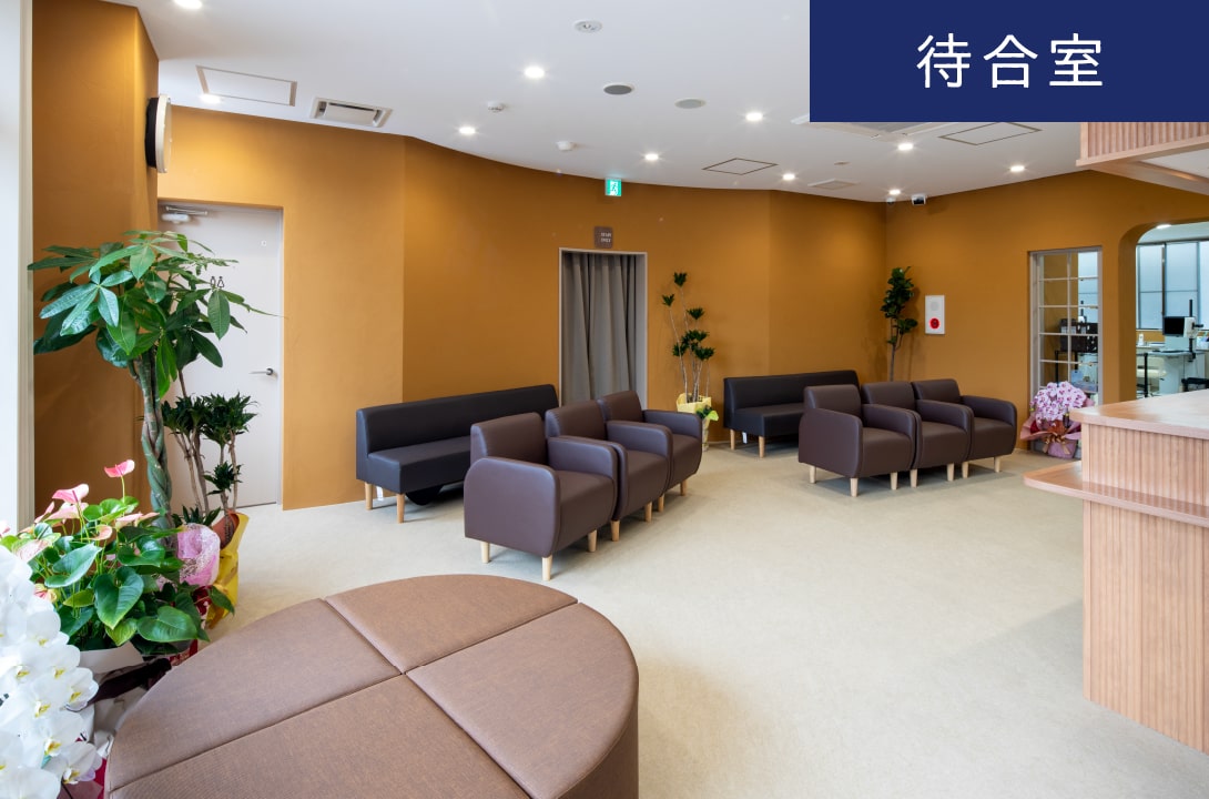 待合室